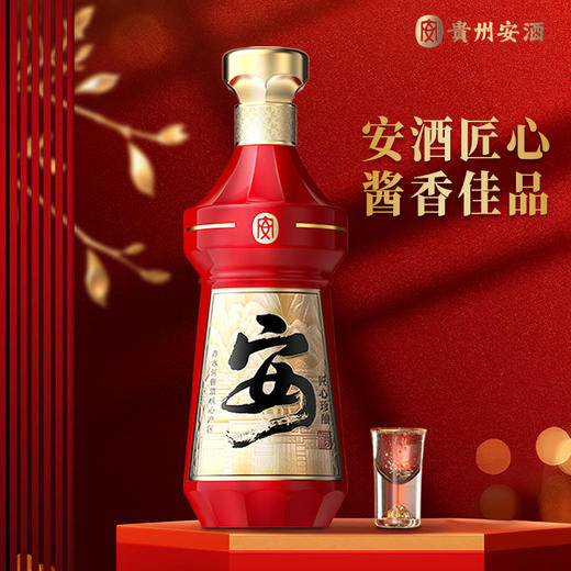 【年货节领券立减1000】 贵州安酒 匠心珍酿 酱香型白酒 53%vol 500mL 6瓶 整箱装 商品图1