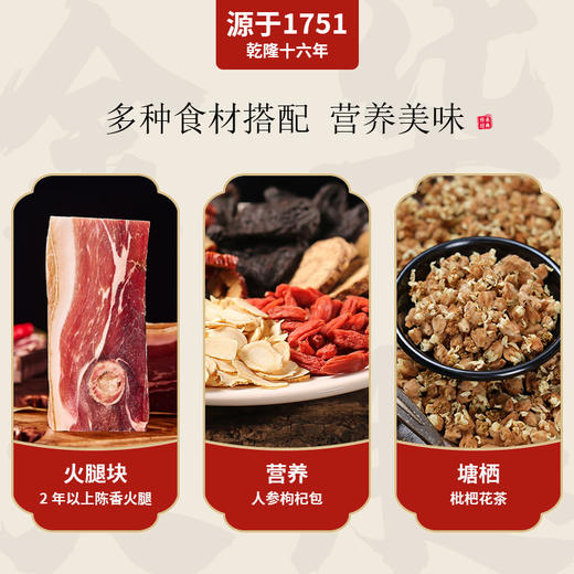 丁山河传承•经典-滋补礼盒2.0KG 商品图1