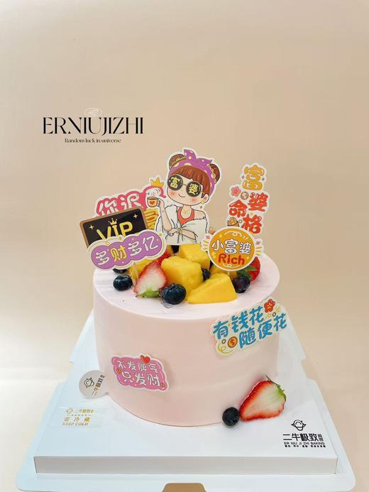 小富婆 商品图0