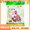 有机八角 50g/袋   全国配送（偏远地区除外） 商品缩略图1
