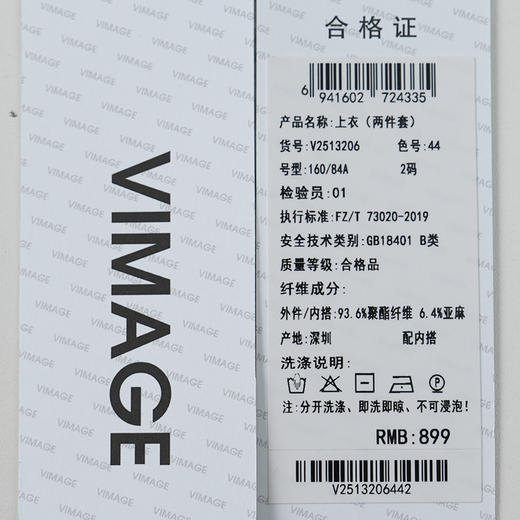 VIMAGE纬漫纪早春薄荷绿慵懒休闲减龄宽松两件套上衣2026春季新款V2513206 商品图6