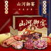 丁山河山河御宴礼盒2.63KG 商品缩略图2