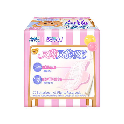 苏菲卫生巾230mm*16片极薄0.1黄油小熊姨妈巾防漏 商品图2