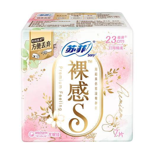 苏菲卫生巾230mm*7片裸感S纯棉日用极薄 姨妈巾 商品图0