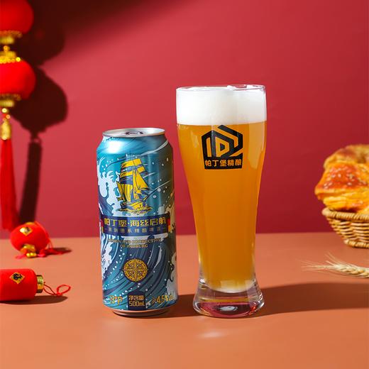 （马年新包装）帕丁堡海丝启航精酿啤酒 500ml*12瓶/件 【臻选好酒】 商品图5