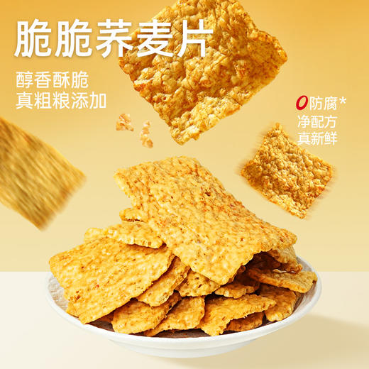 【鲜食】几多全脆脆荞麦片,210g/袋 保质期60天 商品图1