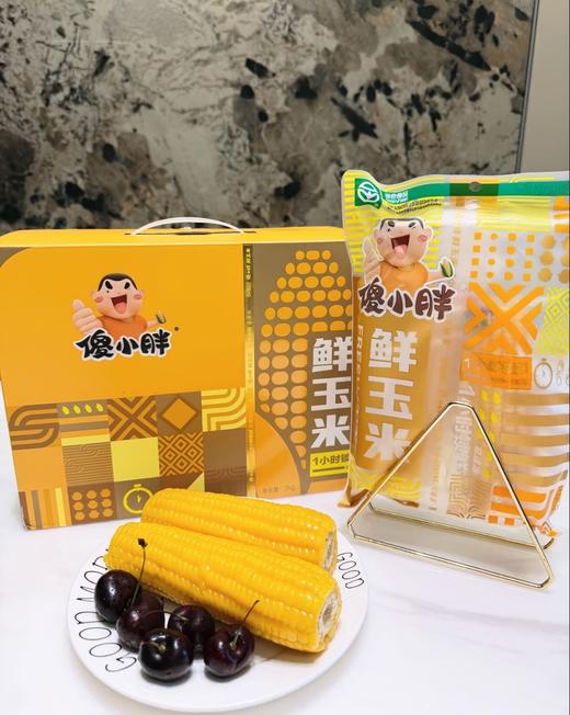 傻小胖香糯玉米礼盒2kg（黄） 商品图2