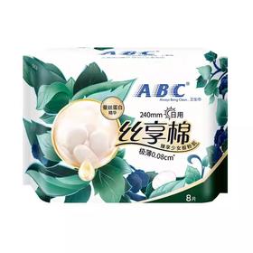ABC卫生巾240mm*8片丝享棉蚕丝蛋白日用姨妈巾例假