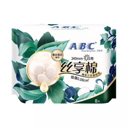 ABC卫生巾240mm*8片丝享棉蚕丝蛋白日用姨妈巾例假 商品图0