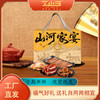 丁山河山河家宴礼盒1.75KG 商品缩略图0