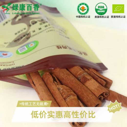 有机肉桂50g/袋   全国配送（偏远地区除外） 商品图3