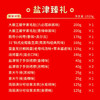盐津铺子 盐津臻礼 1520g 商品缩略图1