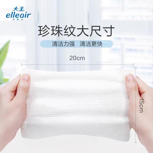 大王爱璐儿卫生湿巾酒精型60片 商品图3
