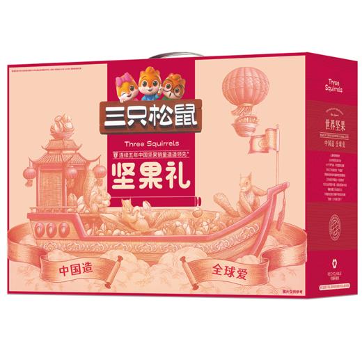 三只松鼠 美满坚果零食1833g 商品图2