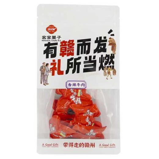 兴国县百丈泉牛肉干80g*2袋 五香味/香辣味 商品图1