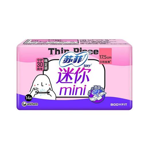 苏菲卫生巾175mm*14片迷你弹力棉柔护翼极薄贴身量少日用姨妈巾 商品图0