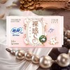 苏菲卫生巾175mm*14片贵族棉裸感S迷你巾姨妈巾量少日用 商品缩略图1