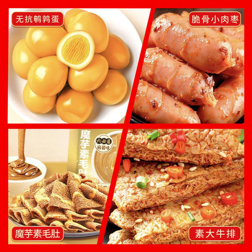 盐津铺子 盐津臻礼 1520g 商品图2