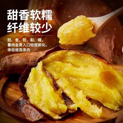 榴莲蜜薯(普通装) (糖化2-8两/个）5斤/箱 商品图1