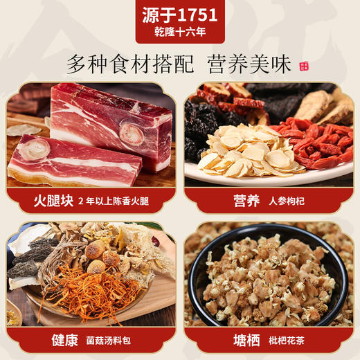 丁山河传承•国粹-滋补礼盒3.0KG 商品图1