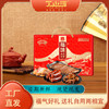丁山河山河福宴礼盒2.13KG 商品缩略图4