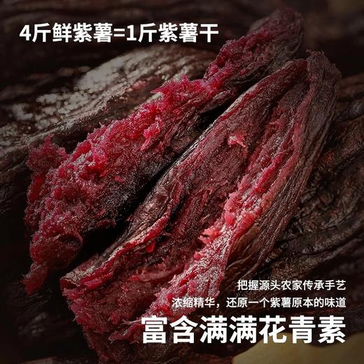 烤红薯干/紫薯干 200克/盒 商品图8