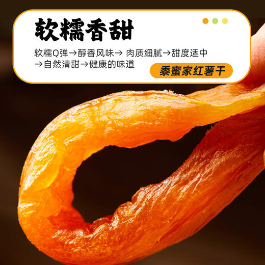 红薯干80克/袋 商品图2