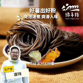 有机红薯粉丝| 合作生产*Eco-sweet potato vermicelli | Partner Production