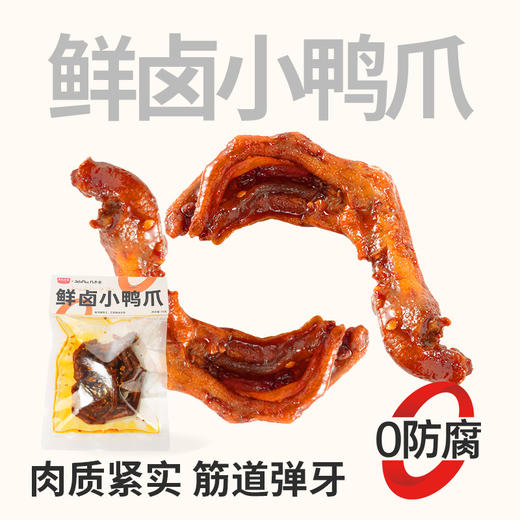 【鲜食】黑色经典×几多全鲜卤小鸭爪 75g/袋 商品图0