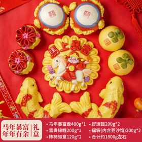无添加花饽饽 马年暴富礼盒装