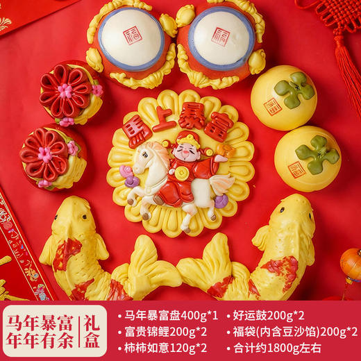 无添加花饽饽 马年暴富礼盒装 商品图0
