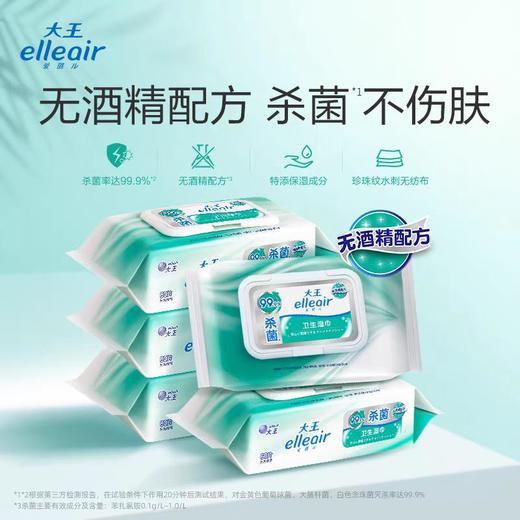 大王爱璐儿卫生湿巾无酒精型60片/袋 商品图4