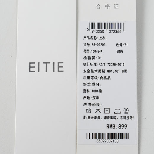 EITIE爱特爱简约logo印花短袖T恤女宽松显瘦圆领上衣2026春季新款8502203 商品图10