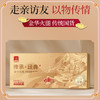 丁山河传承•经典-滋补礼盒2.0KG 商品缩略图3