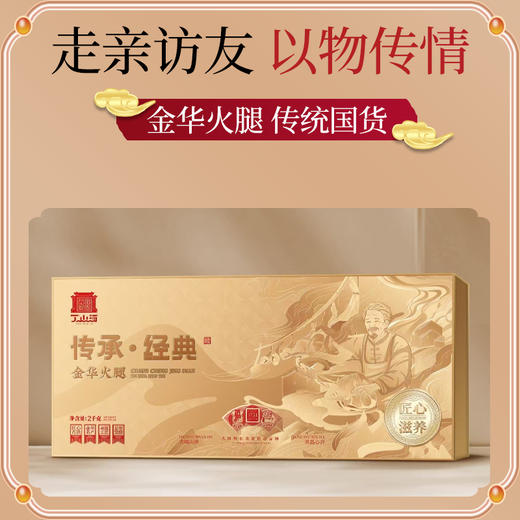 丁山河传承•经典-滋补礼盒2.0KG 商品图3