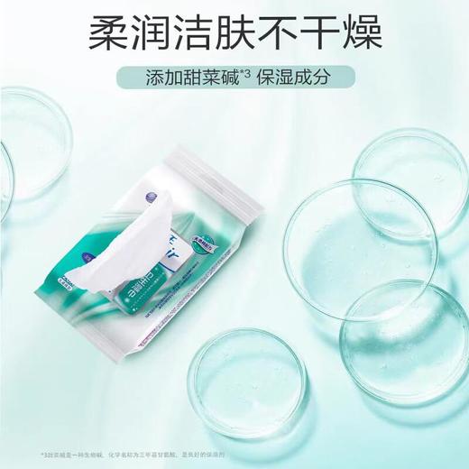 大王爱璐儿卫生湿巾无酒精型20片 商品图2
