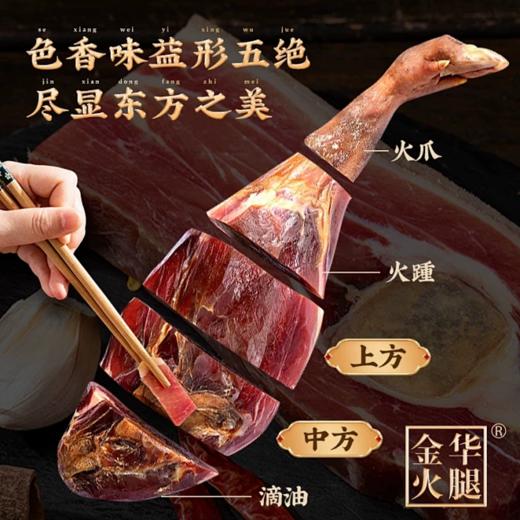 丁山河寻味•婺州国礼2.5KG-整腿 商品图3