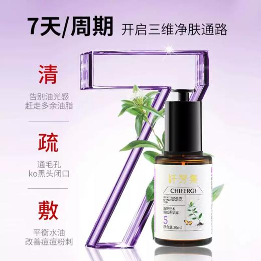 纤芳集透悦苍术清肌菁华露Ⅱ50ml 商品图2