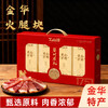 丁山河寻味•婺州有礼0.6kg 商品缩略图1