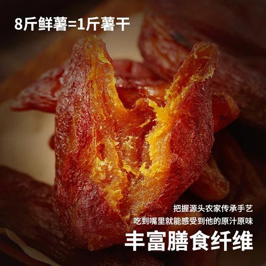 烤红薯干/紫薯干 200克/盒 商品图4