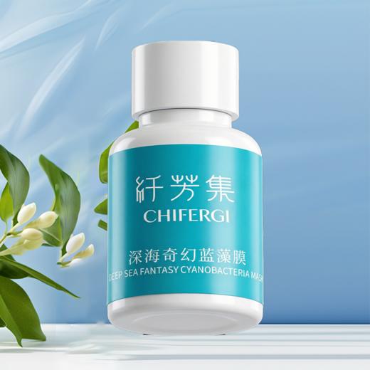 纤芳集深海奇幻蓝藻膜35g 商品图2