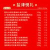 盐津铺子 盐津悦礼 1030g 商品缩略图1