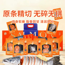 【渔礼记三文鱼礼盒】原条精切 肉质软嫩