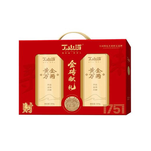 丁山河寻味•金砖献礼1.0kg 商品图0