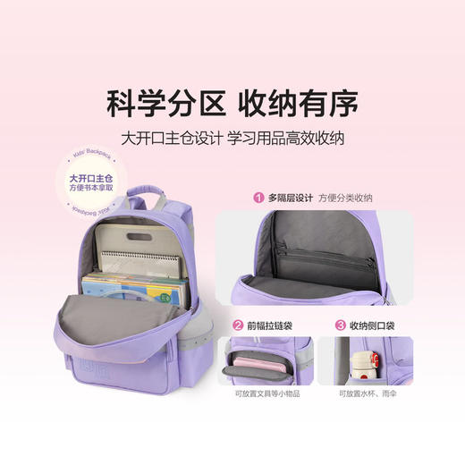 【自提】M 新秀丽 儿童书包紫色/粉色 商品图4