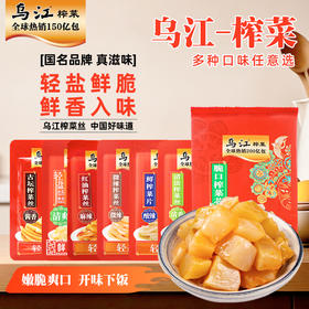 乌江 榨菜80＋8g-120g/袋（新老包装随机发）