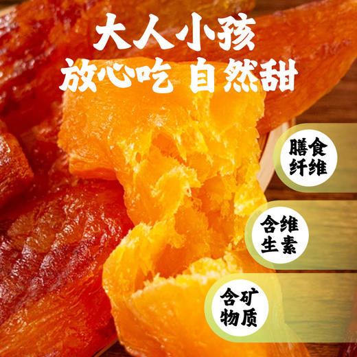 红薯干80克/袋 商品图3