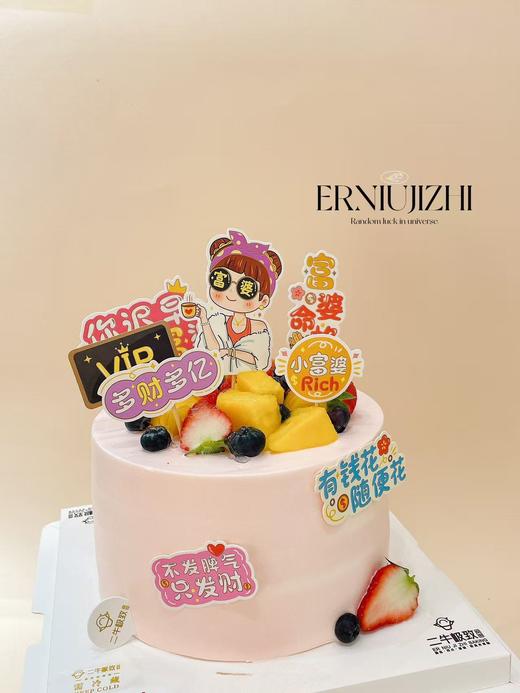 小富婆 商品图1