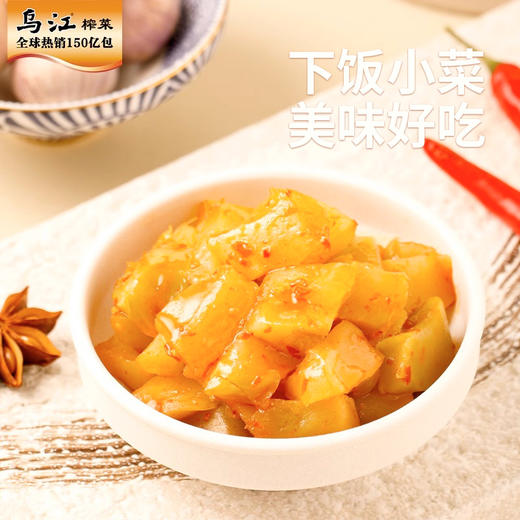 乌江 榨菜80＋8g-120g/袋（新老包装随机发） 商品图2