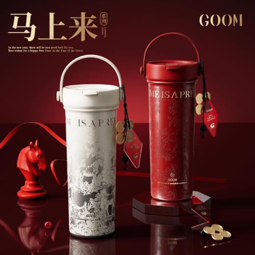 （套装）GOOM咖啡保温杯男女高颜值便携吸管水杯25新款马上来系列车载杯子 商品图12